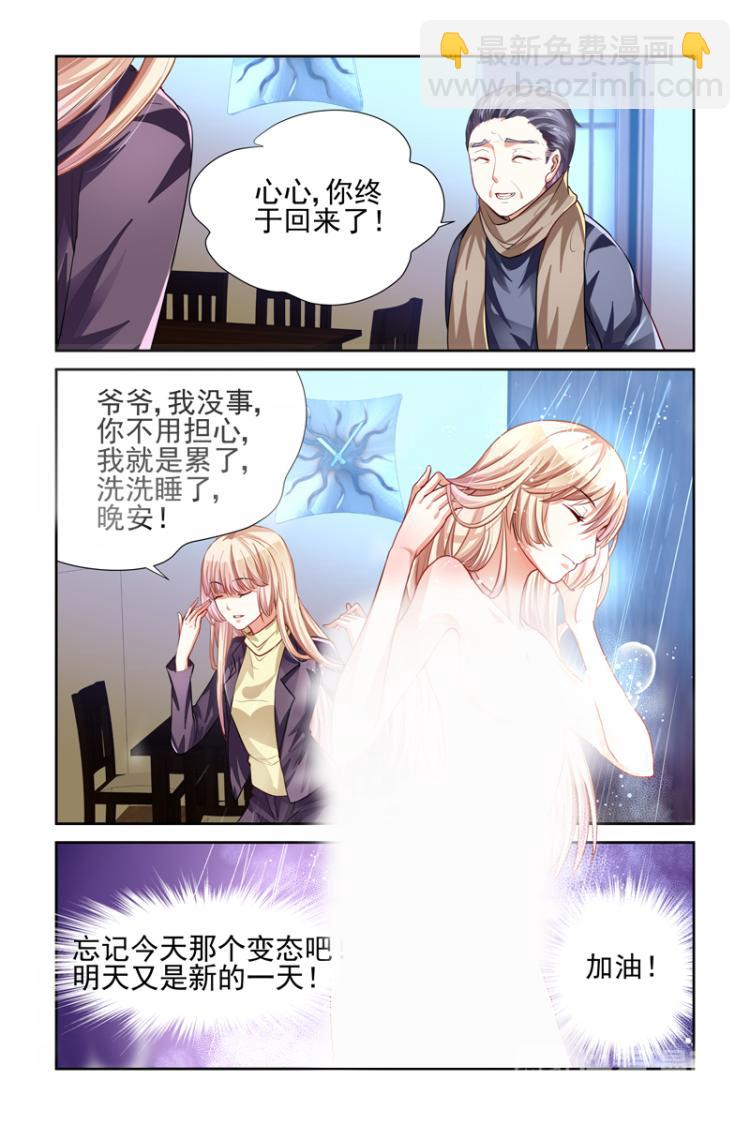 第3话 你求我-第3话