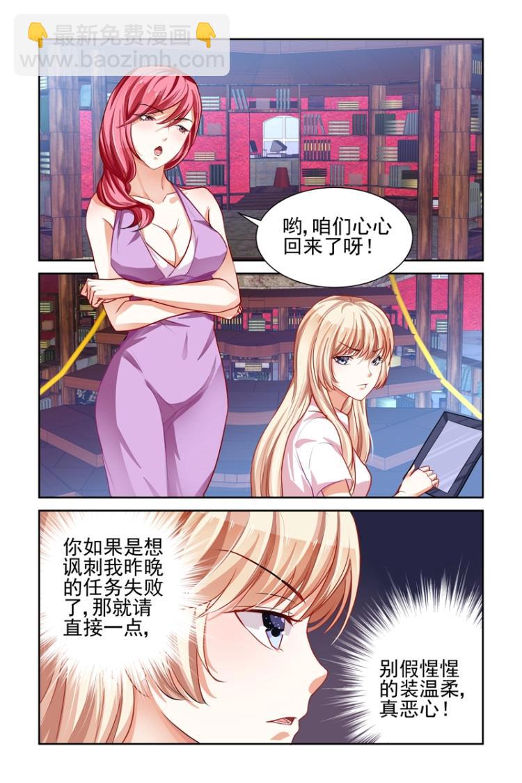 第3话 你求我-第3话