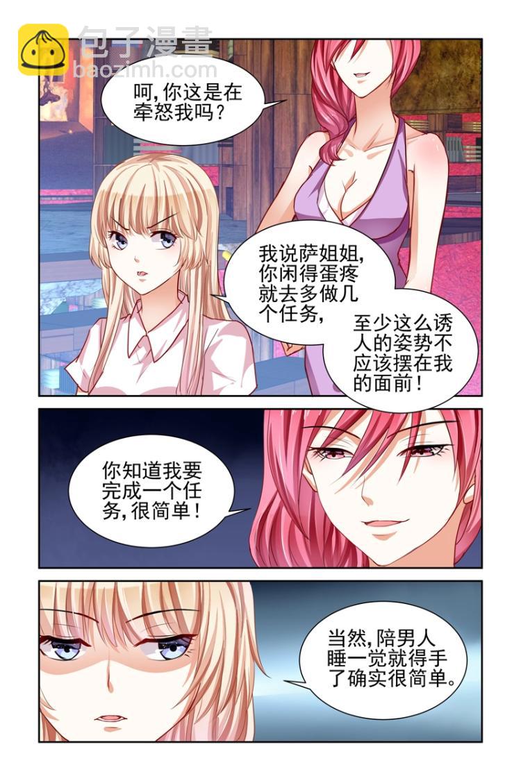 第3话 你求我-第3话