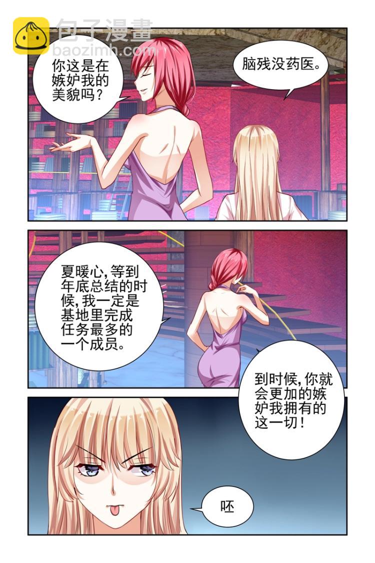 第3话 你求我-第3话