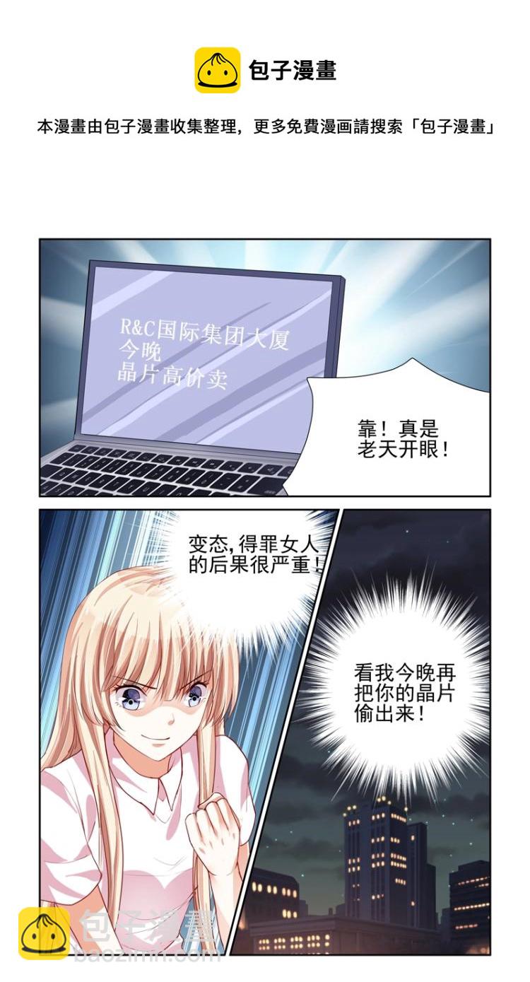 第3话 你求我-第3话