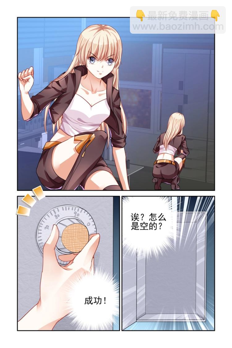 第3话 你求我-第3话