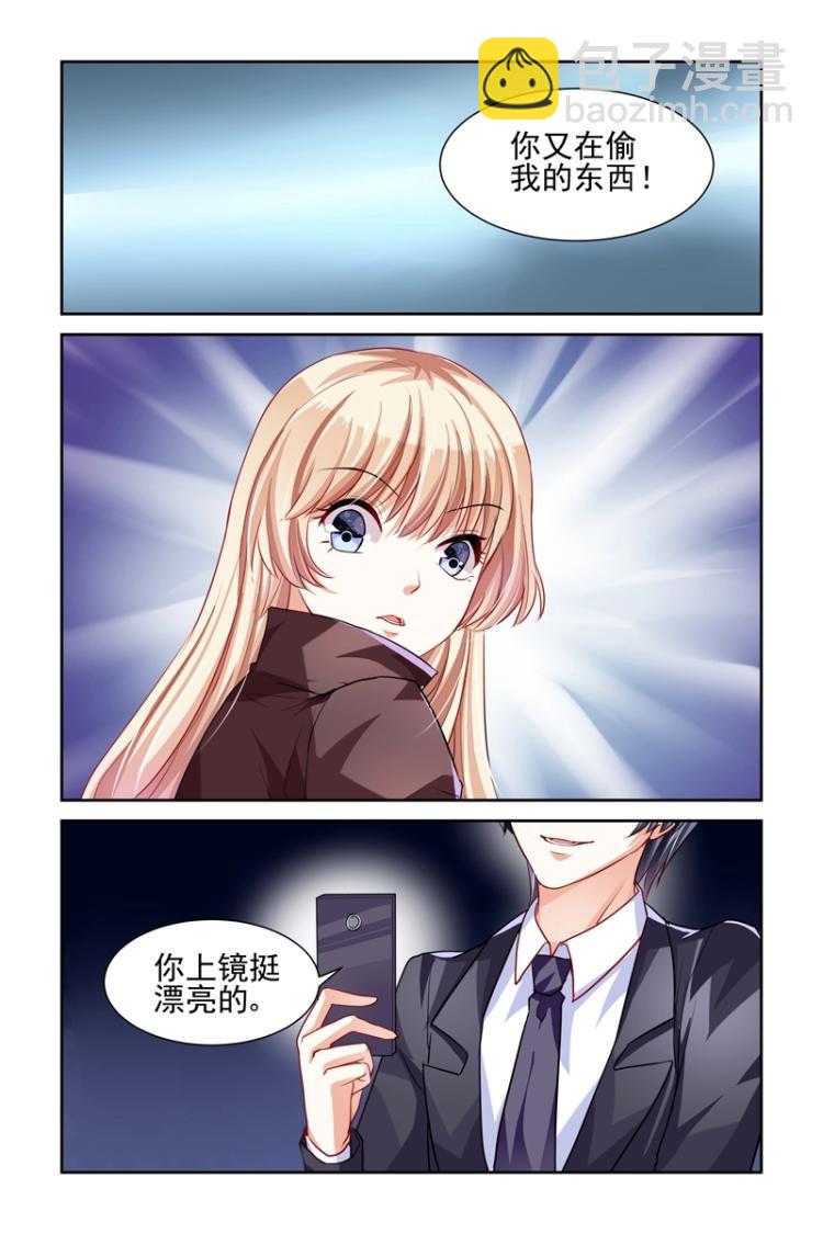 第3话 你求我-第3话