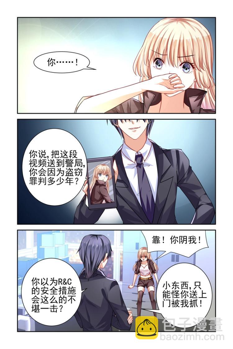 第3话 你求我-第3话