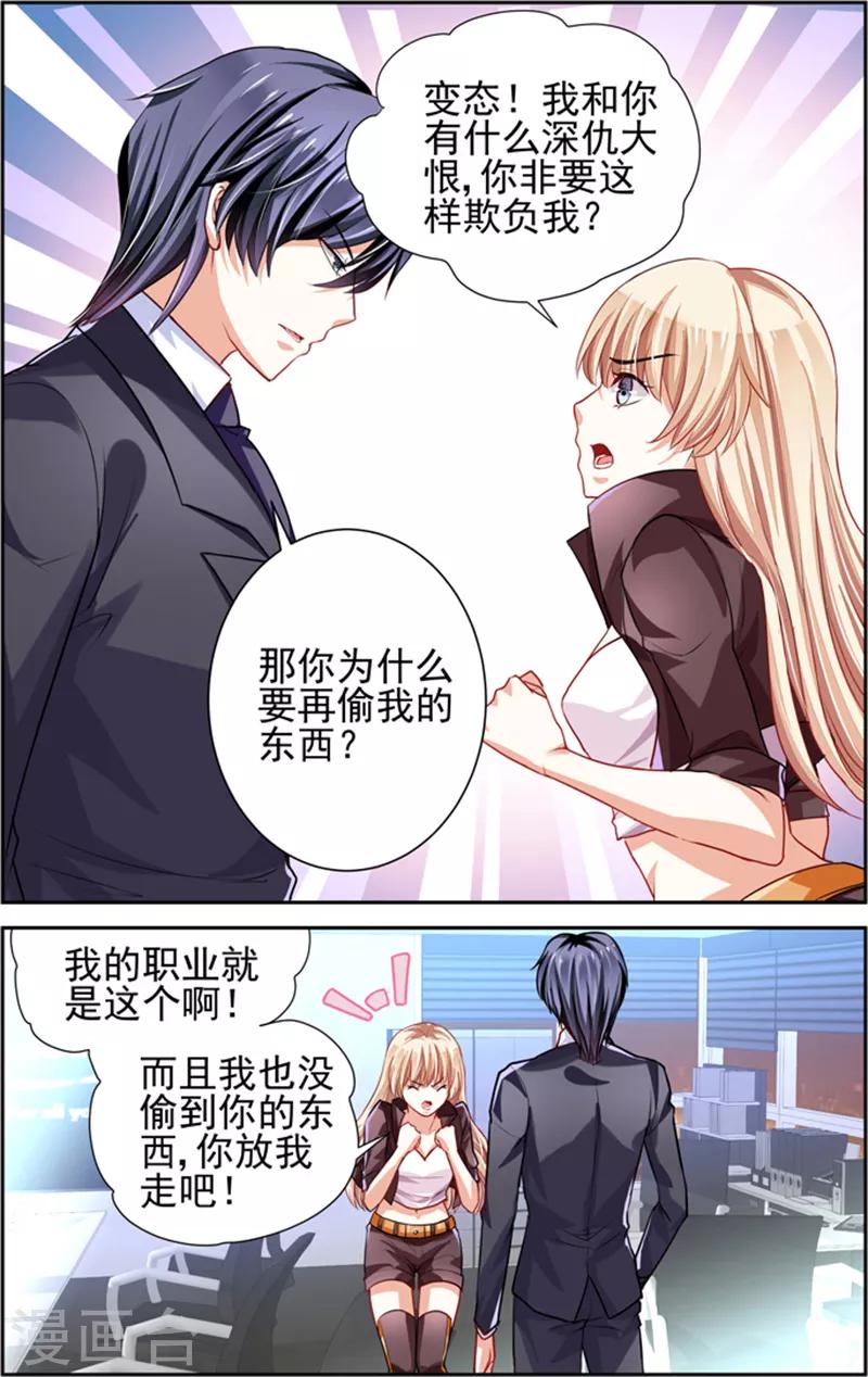 第3话-第17话