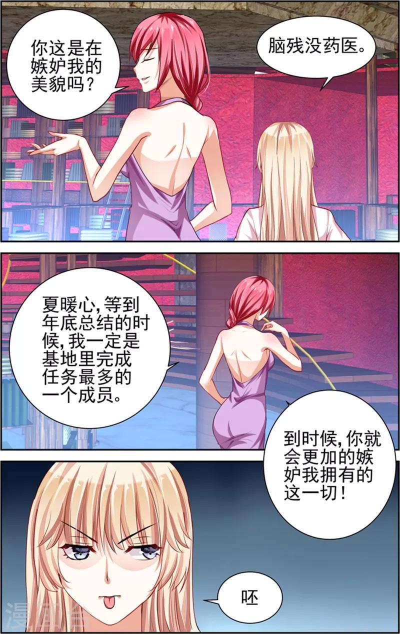第3话-第17话