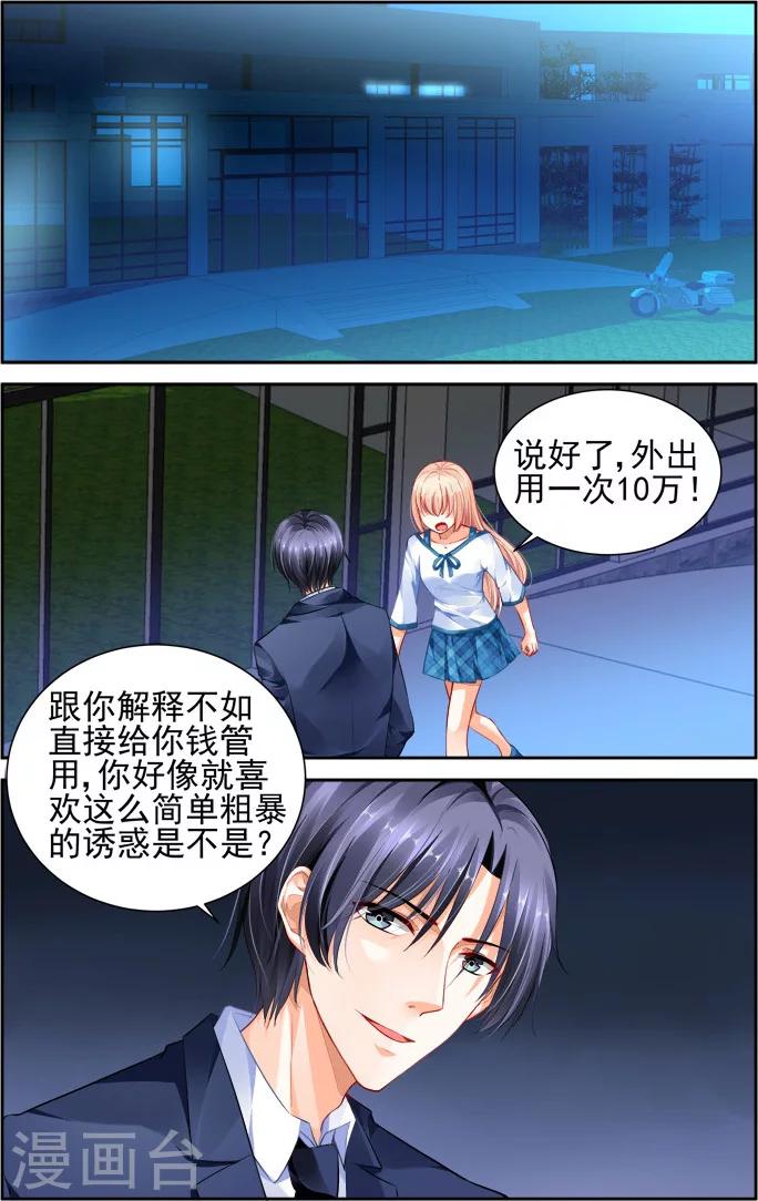 第23话-第37话