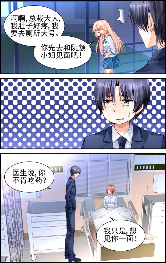第23话-第37话