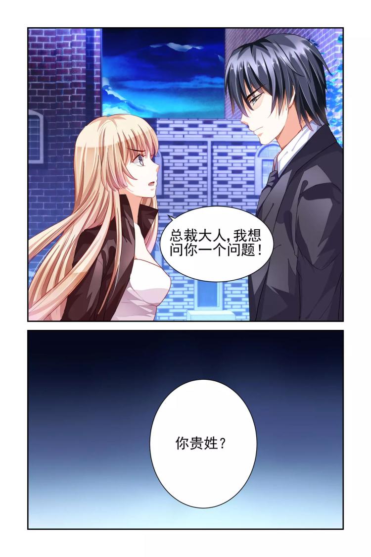 第5话 你贵姓？-第5话