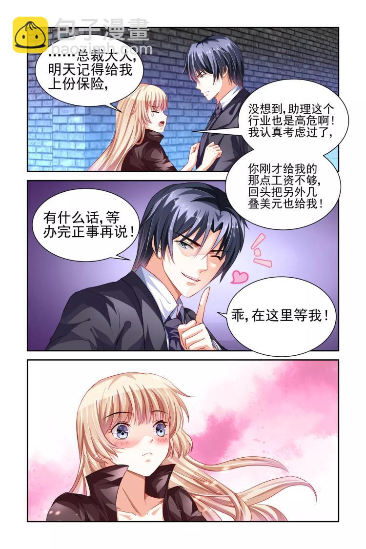 第5话 你贵姓？-第5话