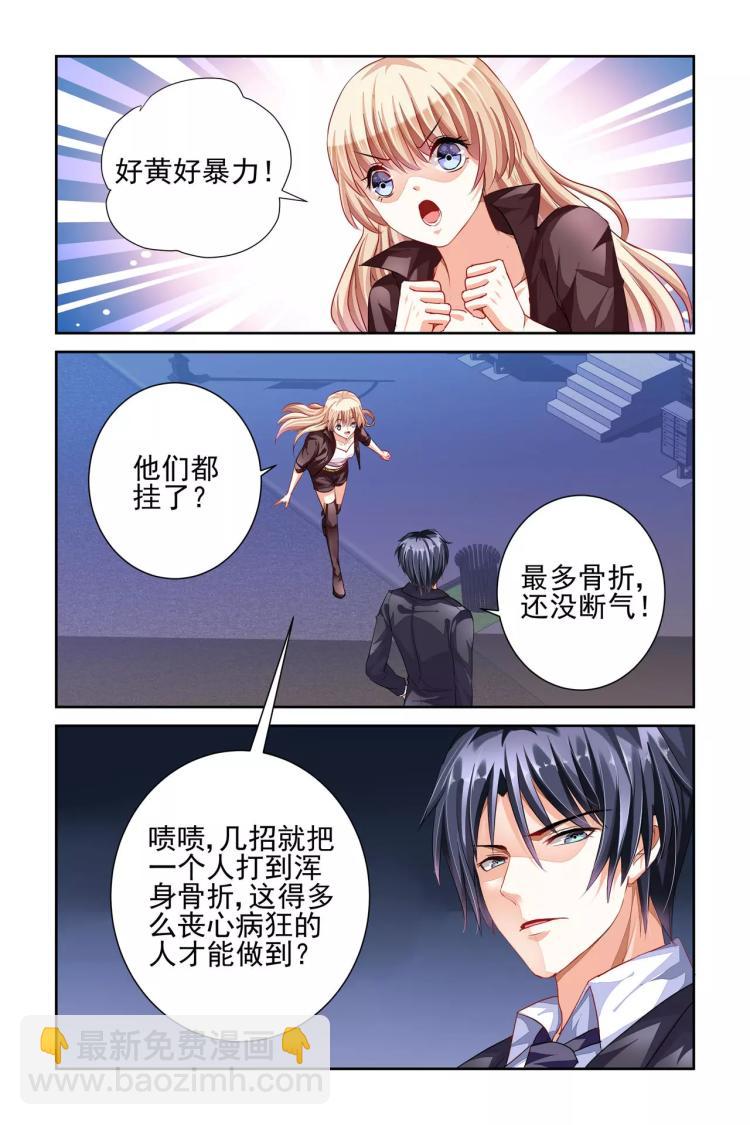 第5话 你贵姓？-第5话