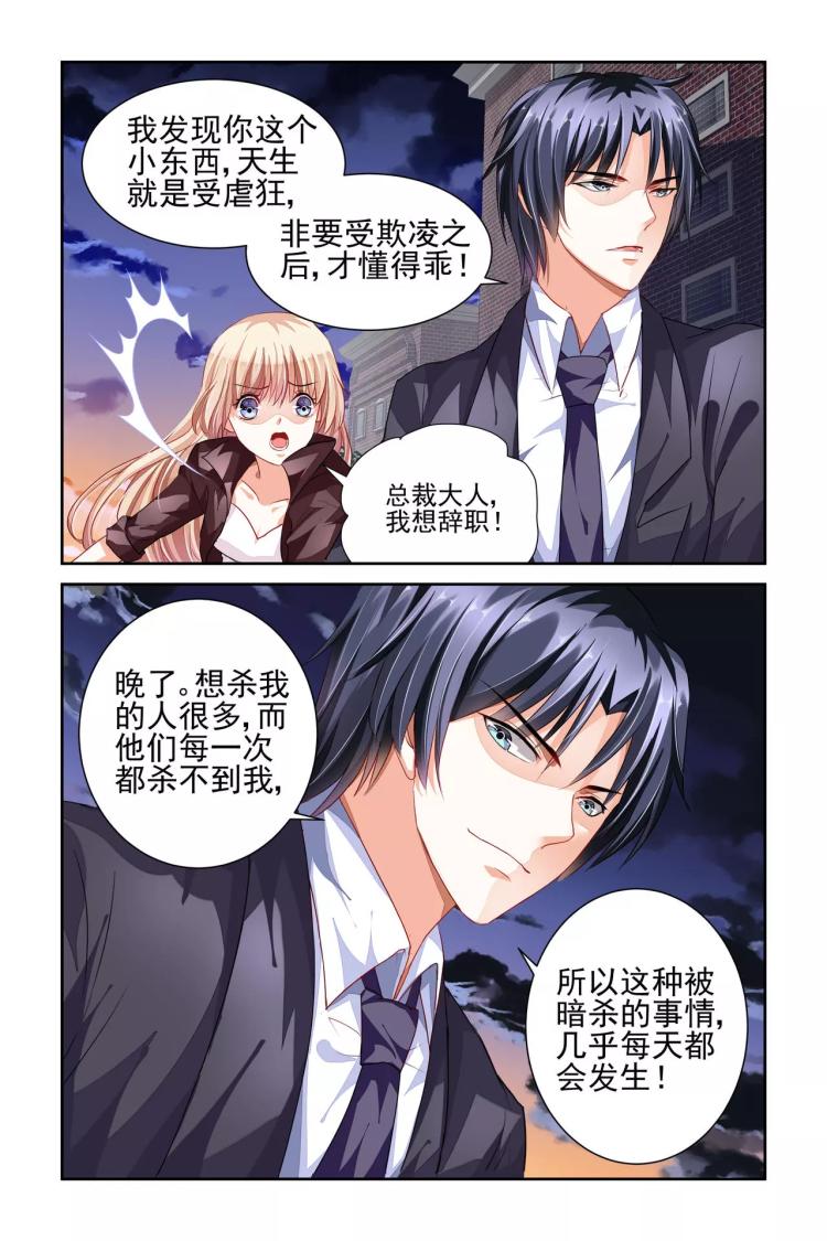 第5话 你贵姓？-第5话