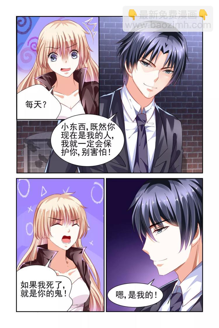 第5话 你贵姓？-第5话