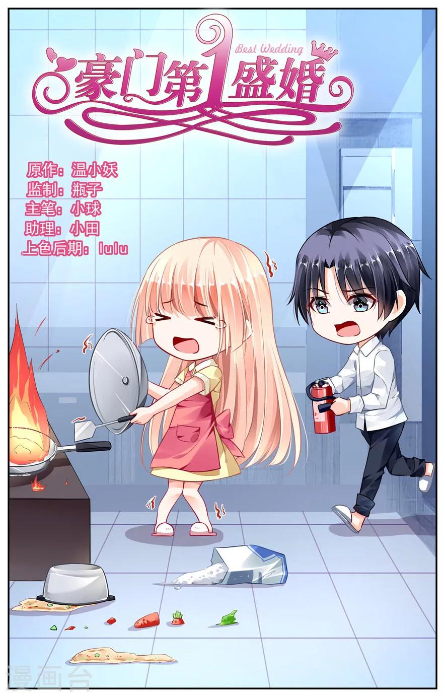 第47话-第61话
