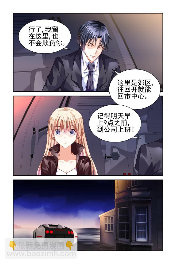 第7话 你是&middot;&middot;&middot;&middot;&middot;&middot;-第7话