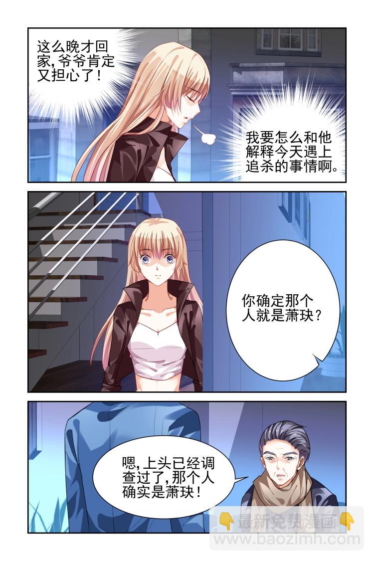 第7话 你是&middot;&middot;&middot;&middot;&middot;&middot;-第7话