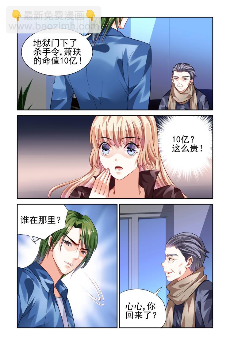 第7话 你是&middot;&middot;&middot;&middot;&middot;&middot;-第7话