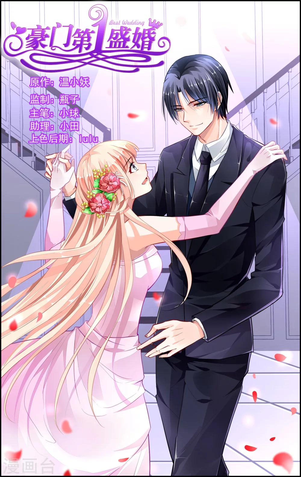 第61话-第75话
