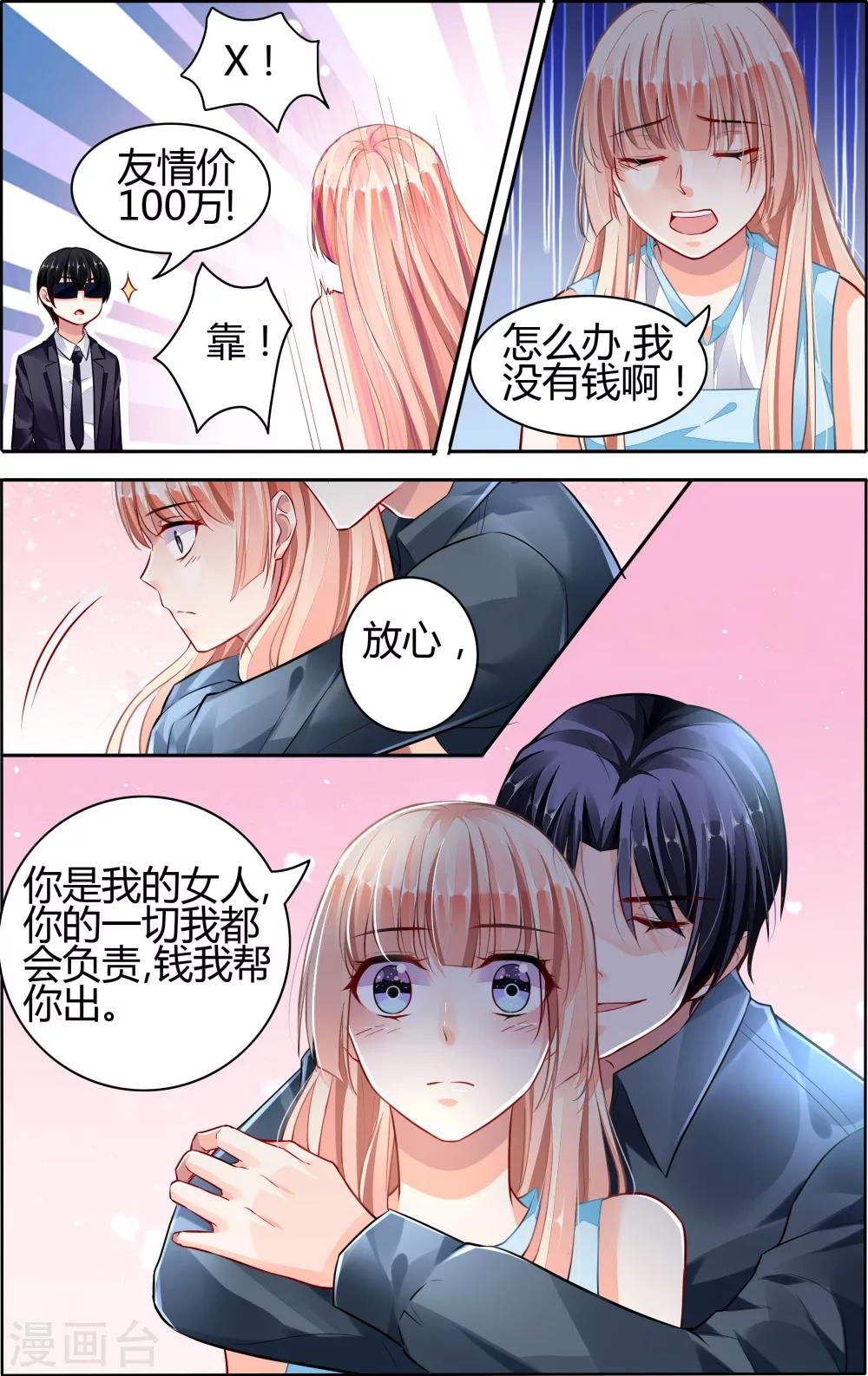 第61话-第75话