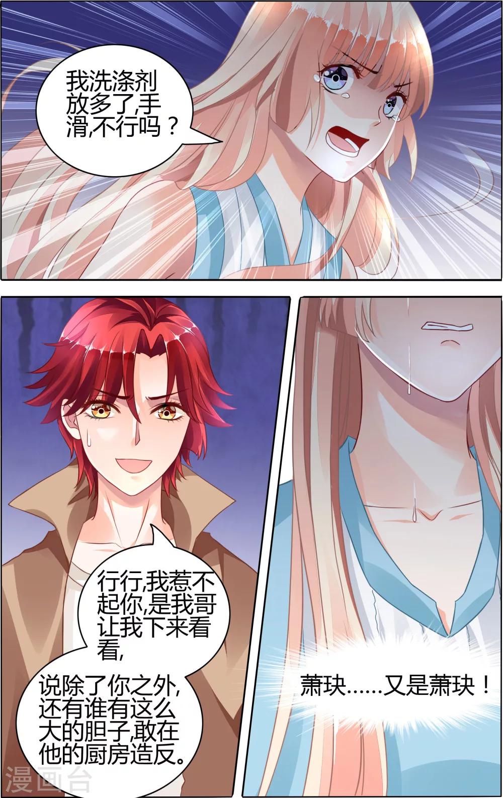 第63话-第77话