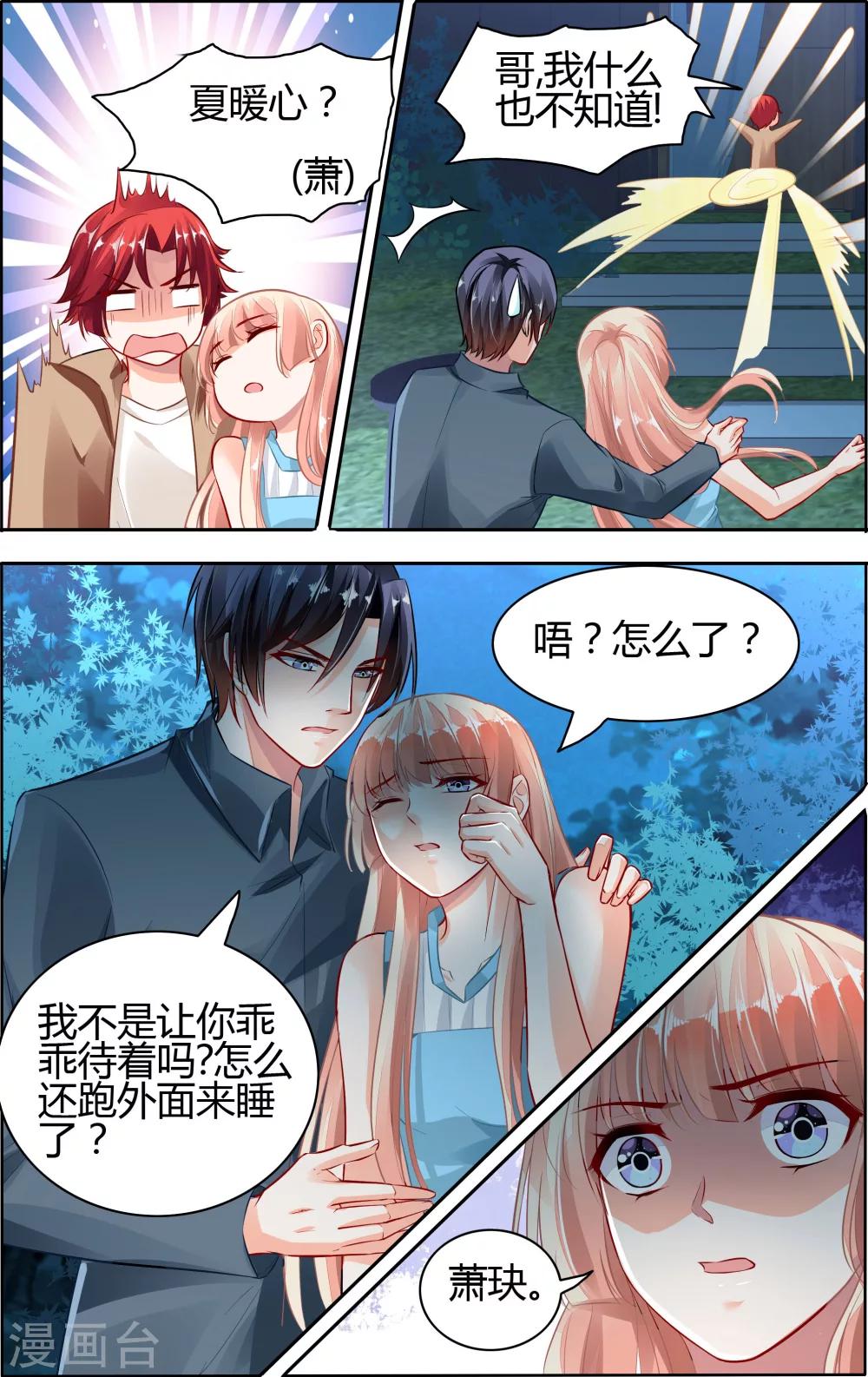 第65话-第79话