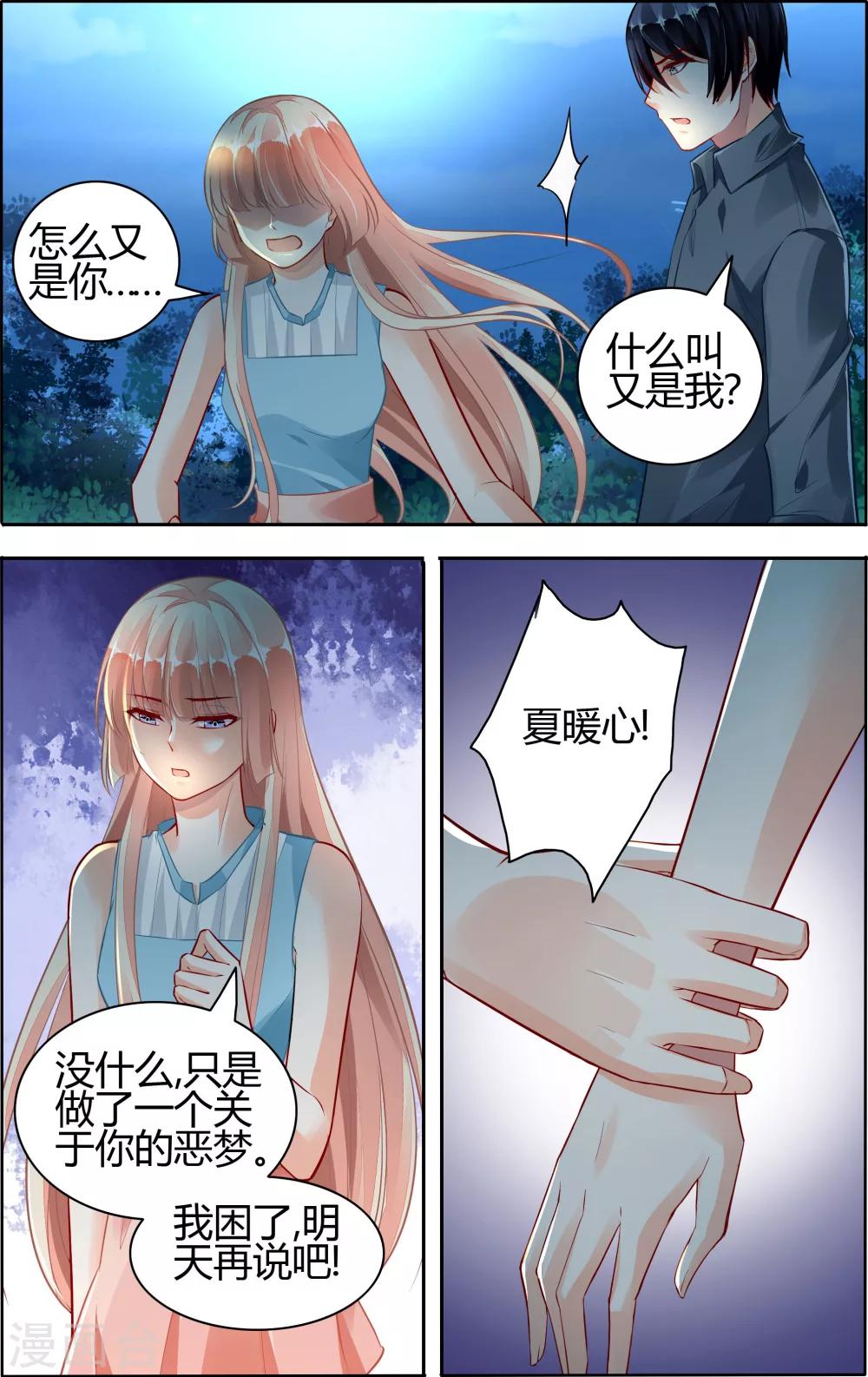 第65话-第79话