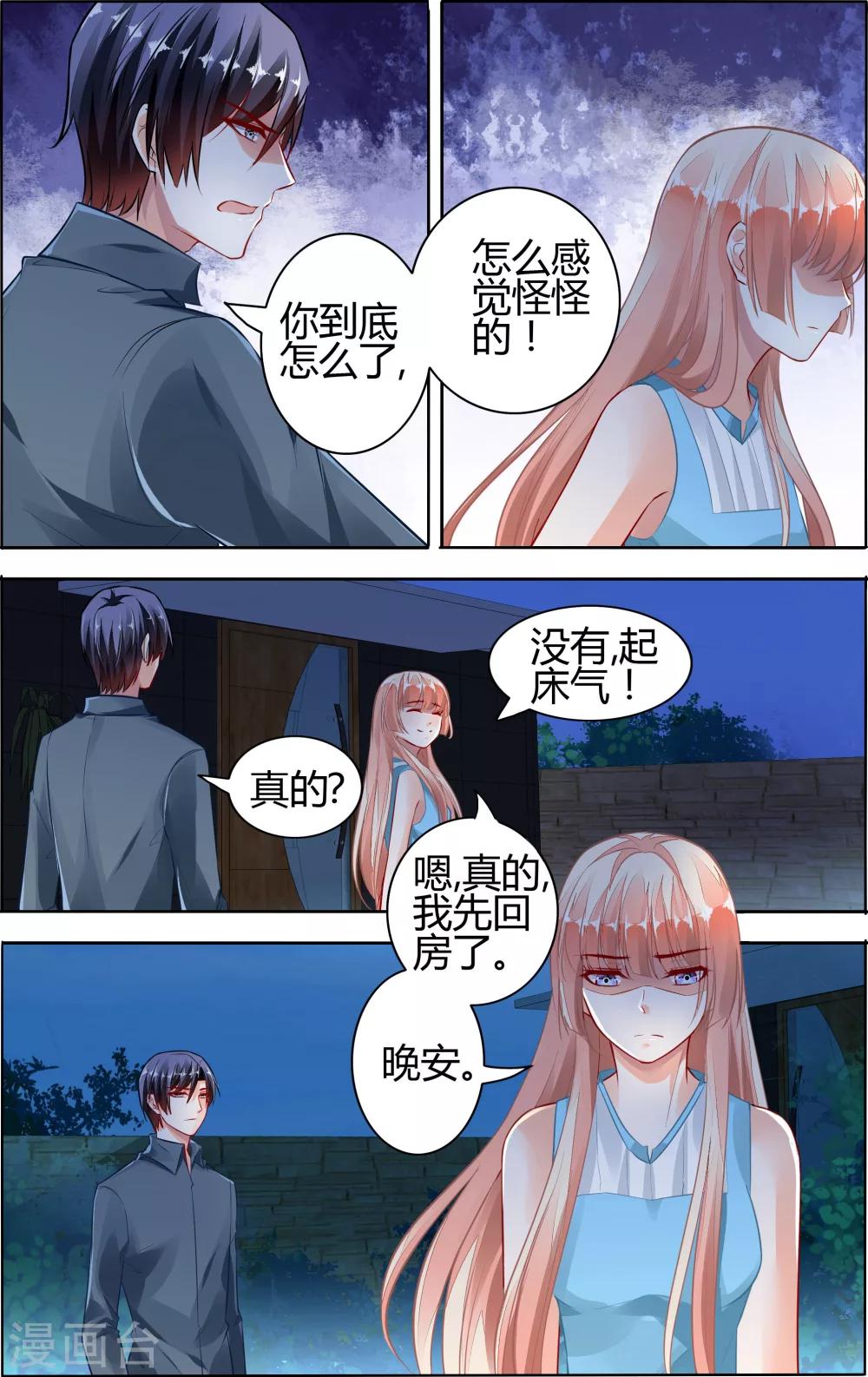 第65话-第79话
