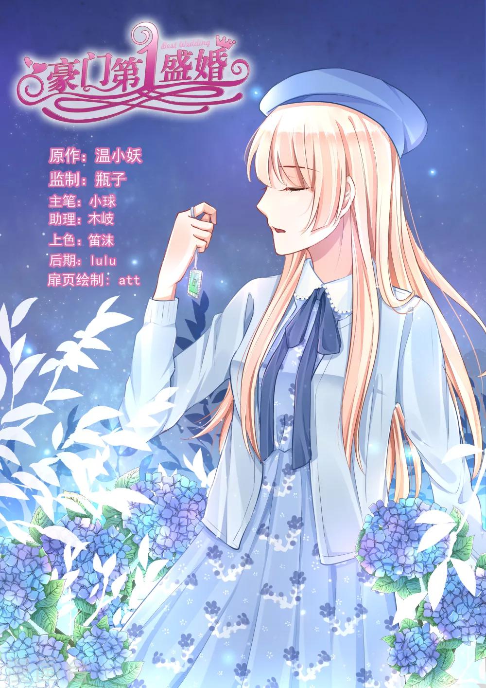 第67话-第81话