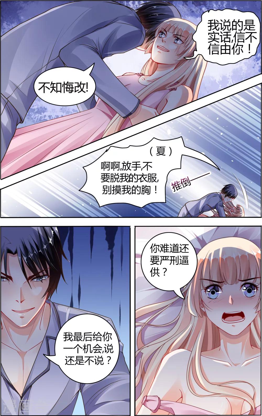 第67话-第81话