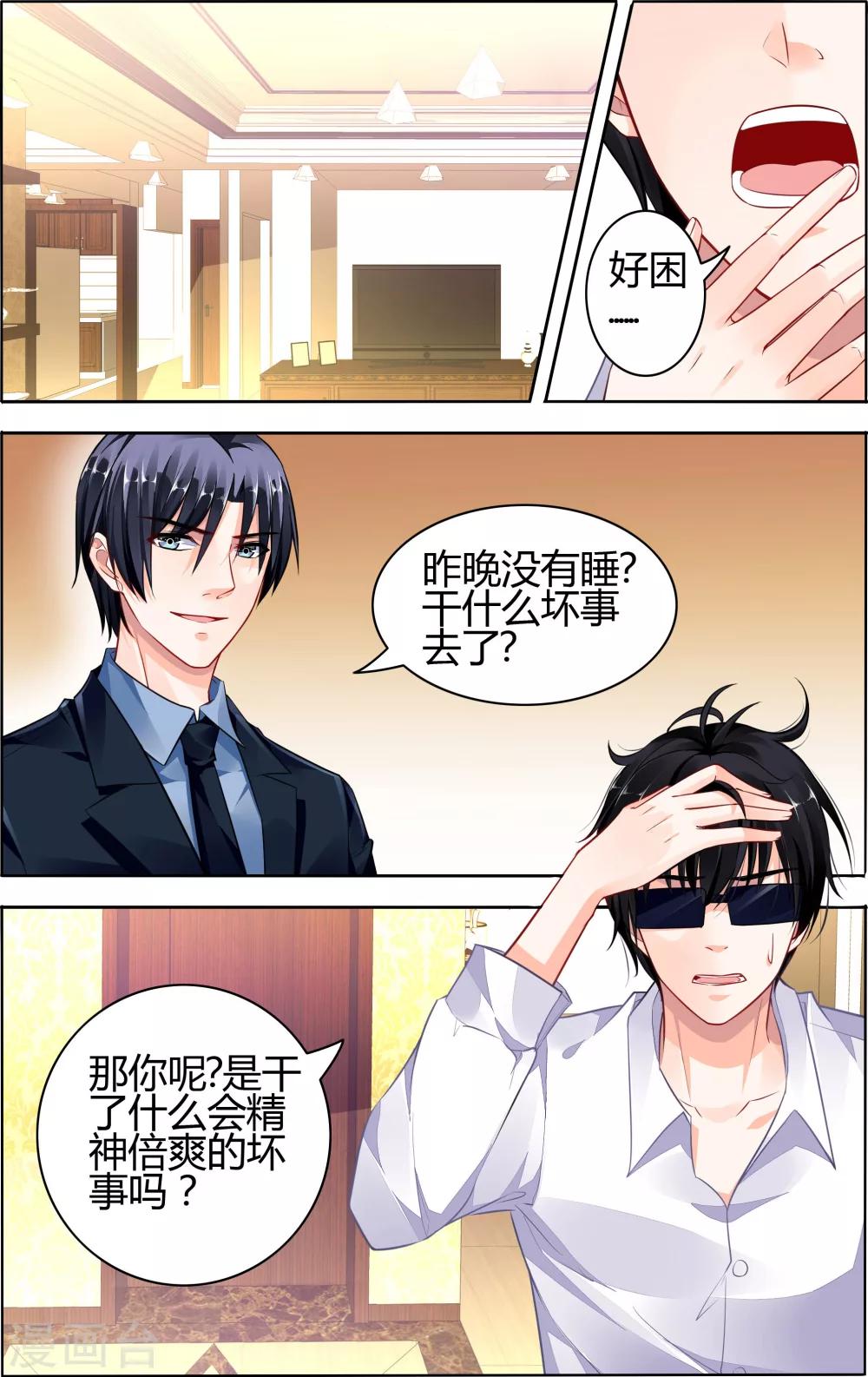 第69话-第83话