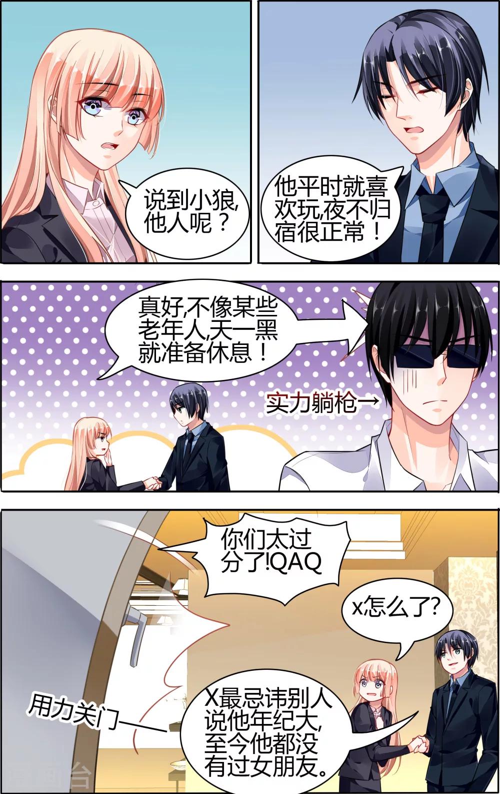 第69话-第83话