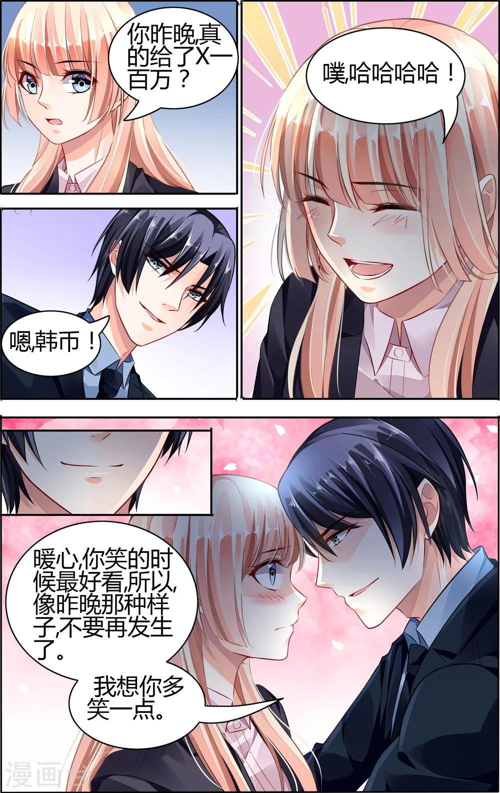 第69话-第83话