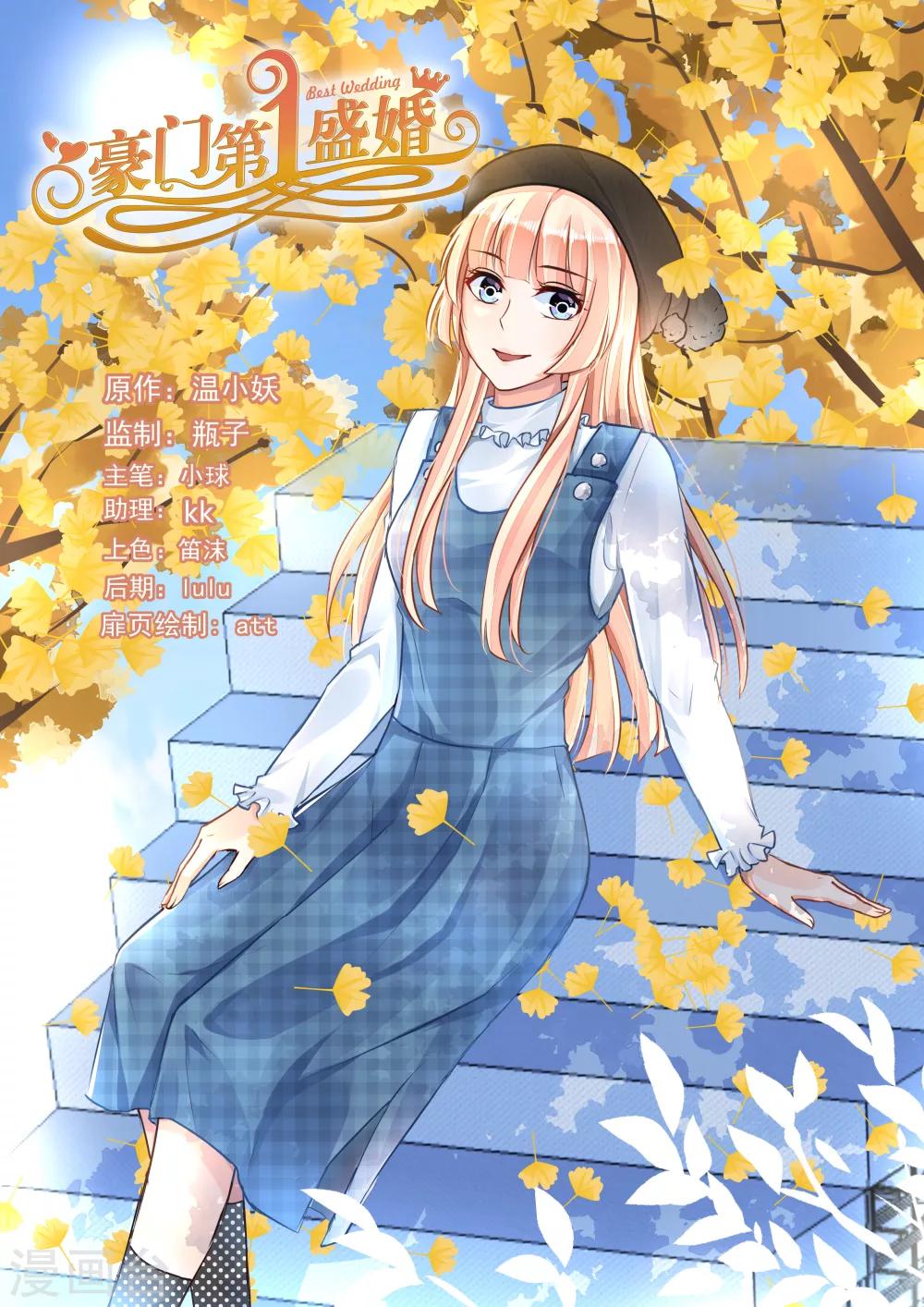 第71话-第85话
