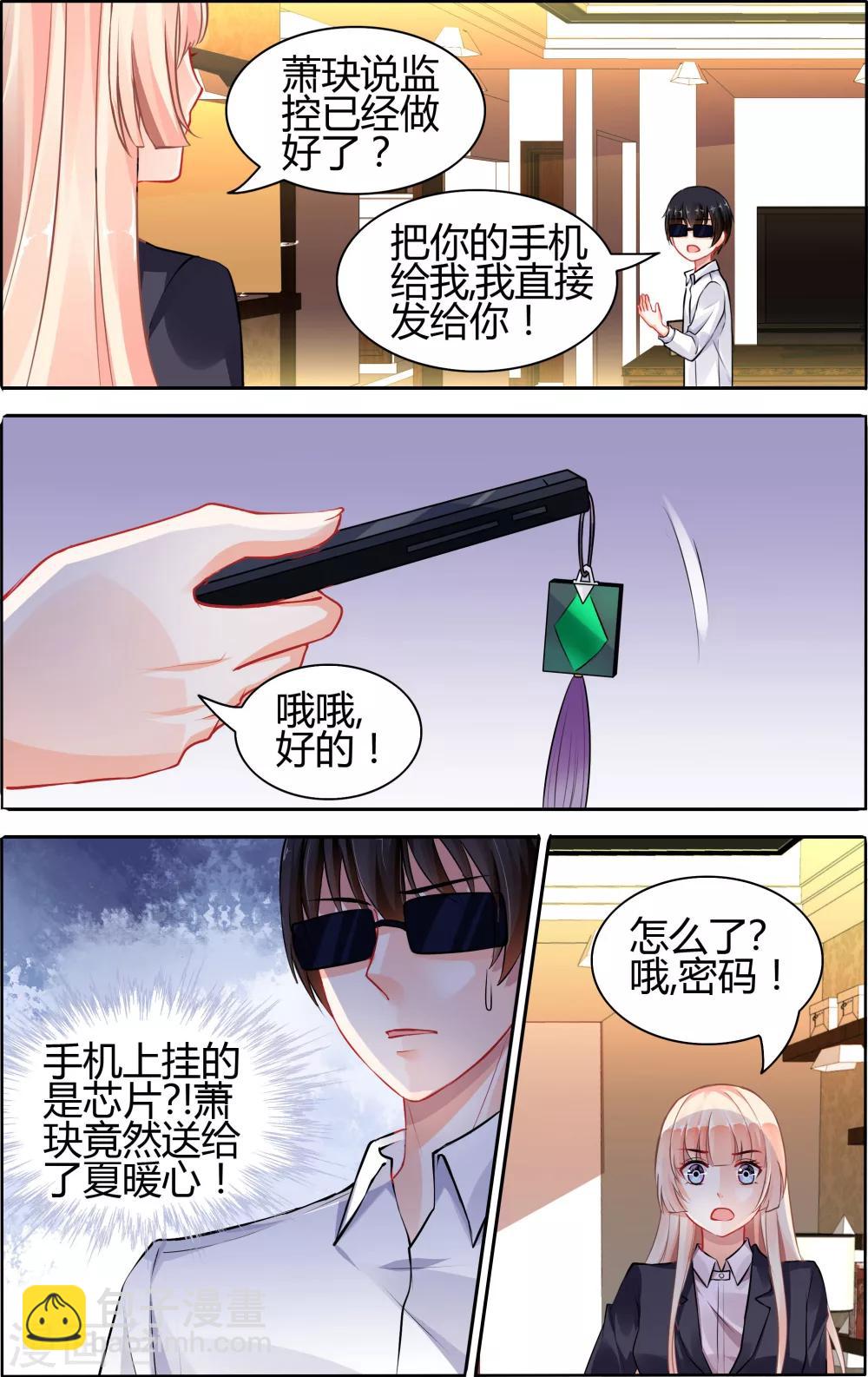 第71话-第85话