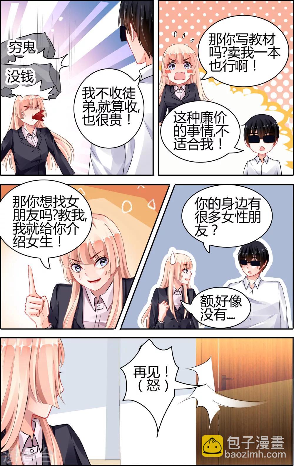 第71话-第85话
