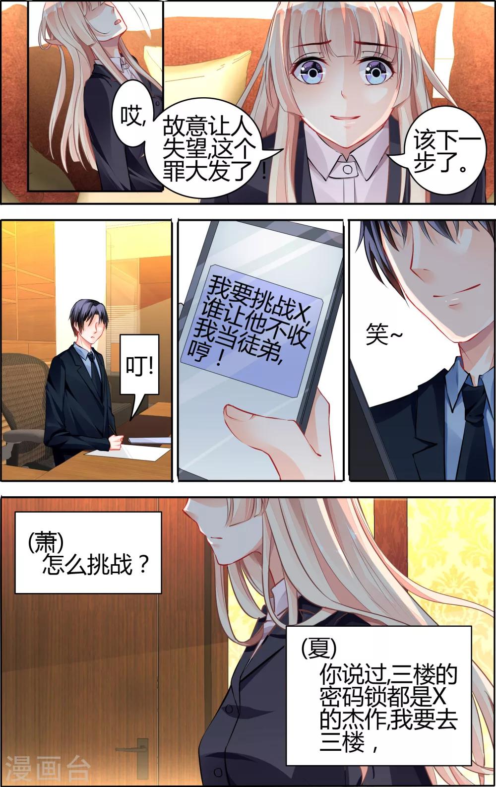 第71话-第85话