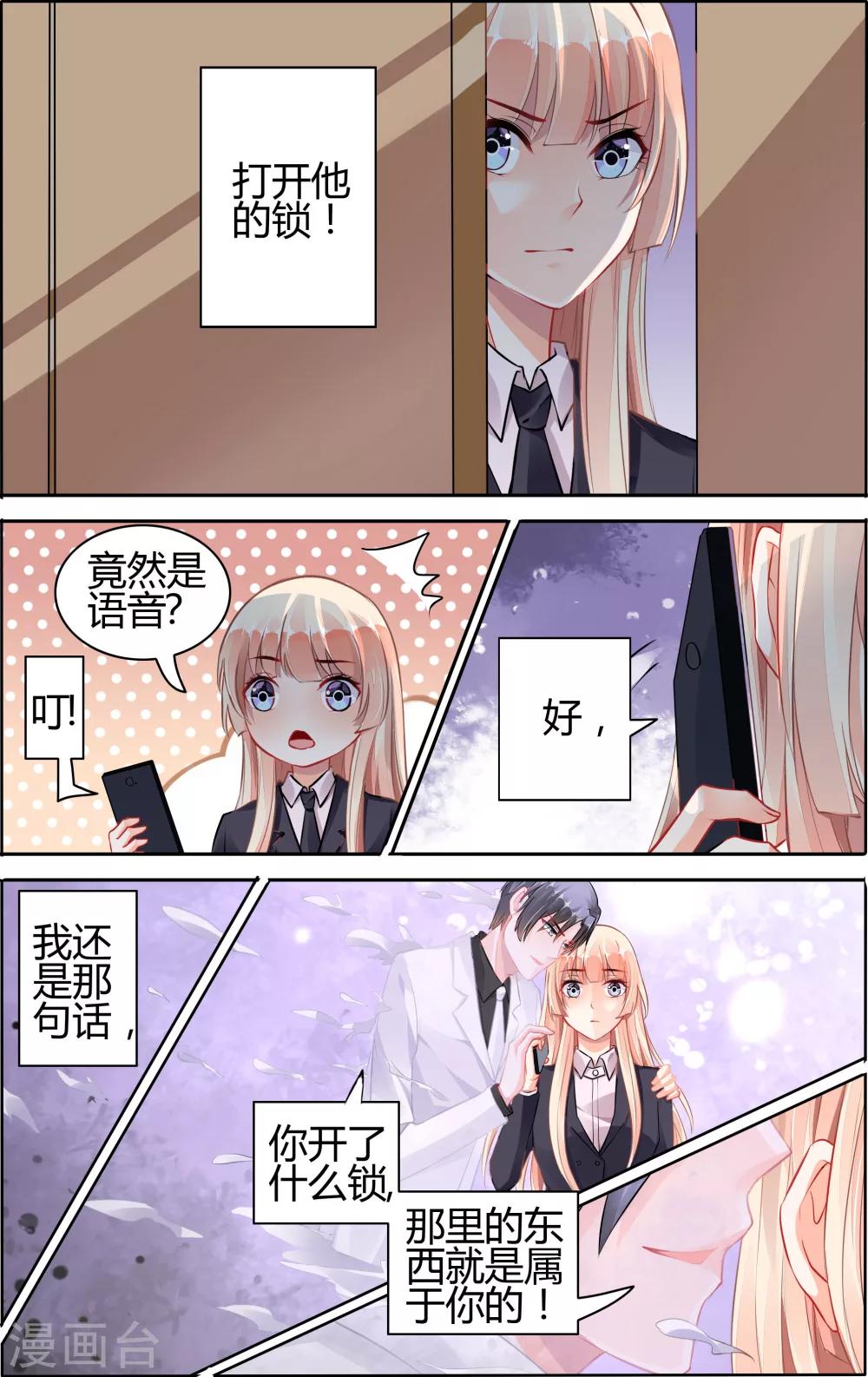 第71话-第85话