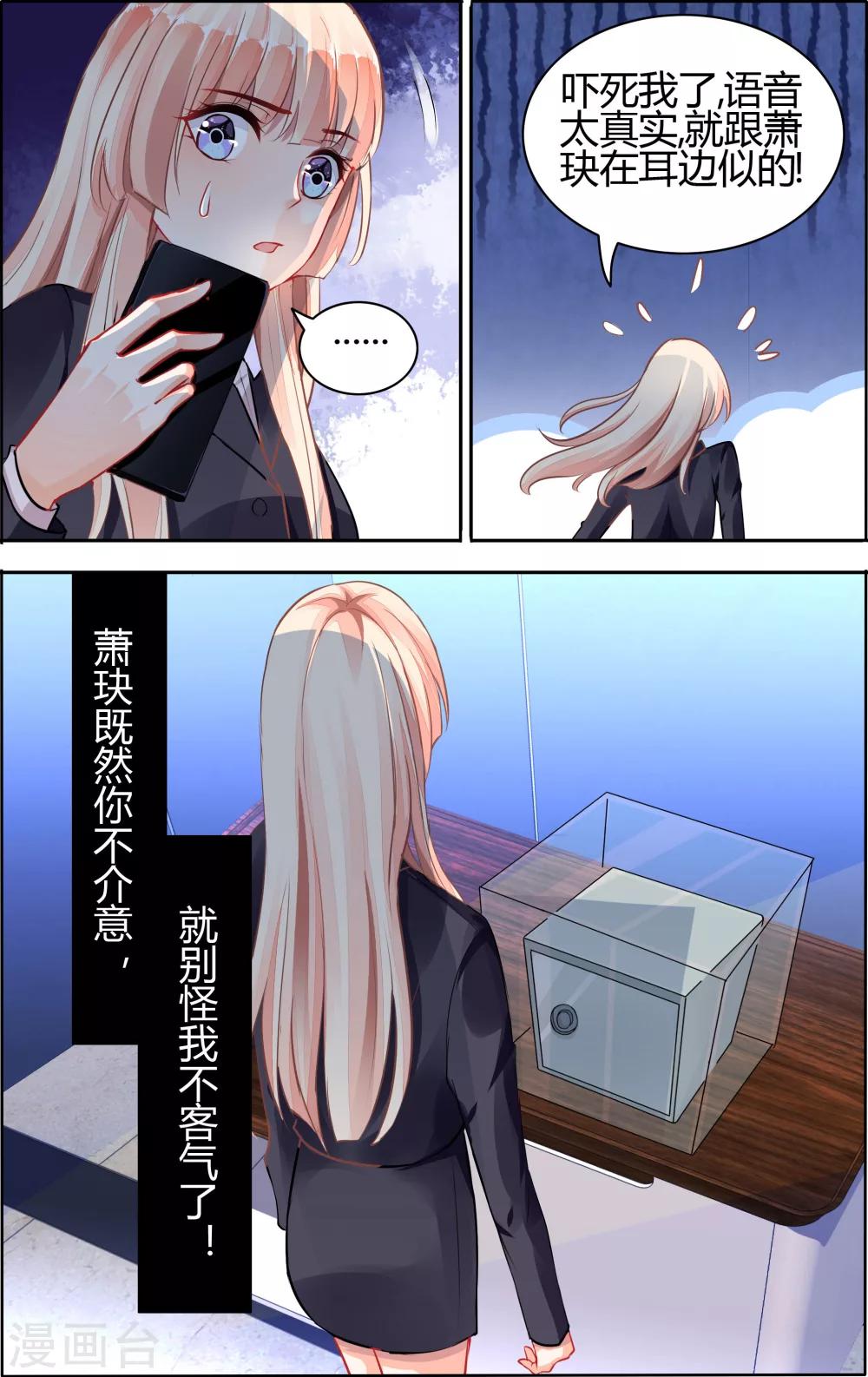 第71话-第85话