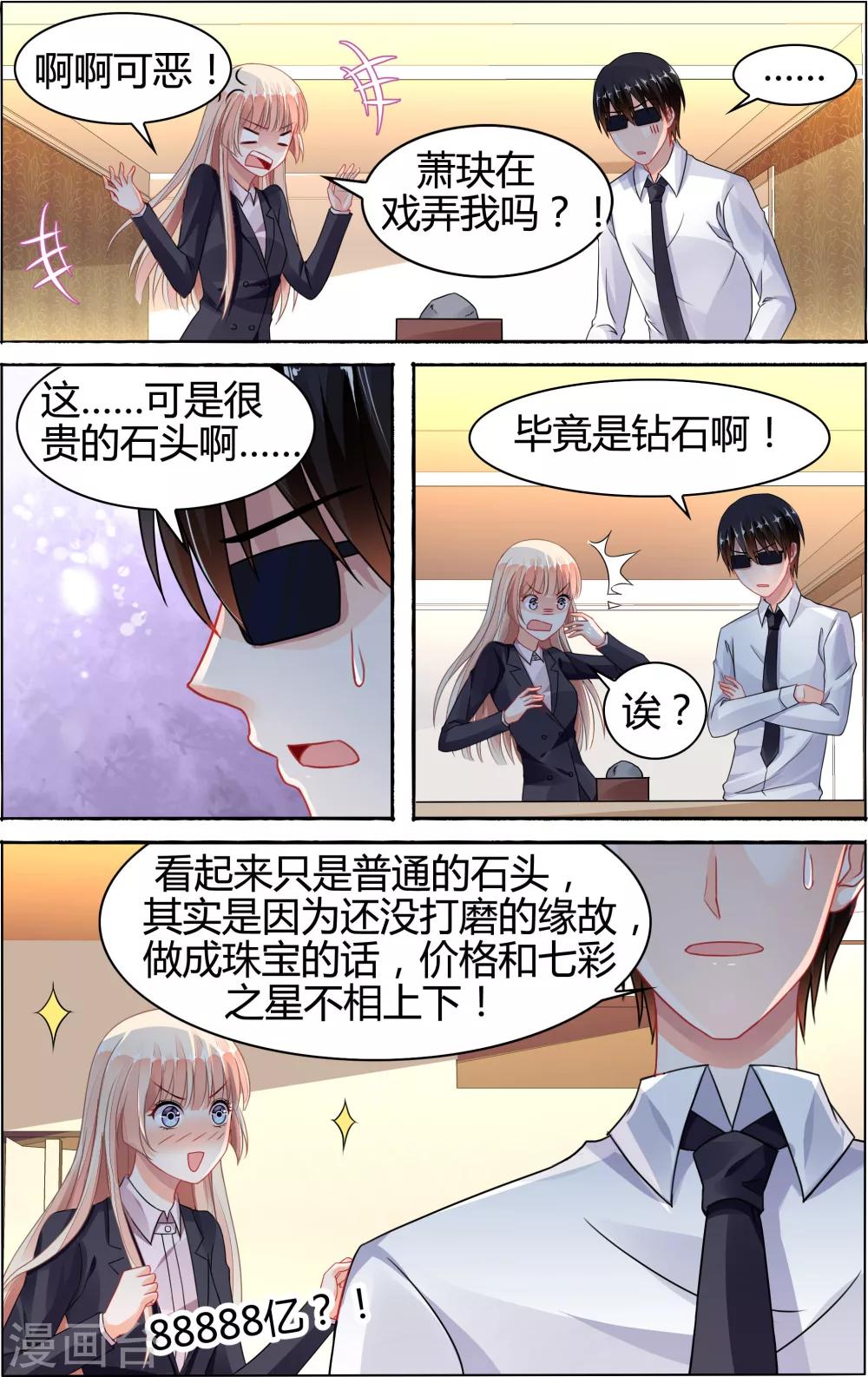 第73话-第87话