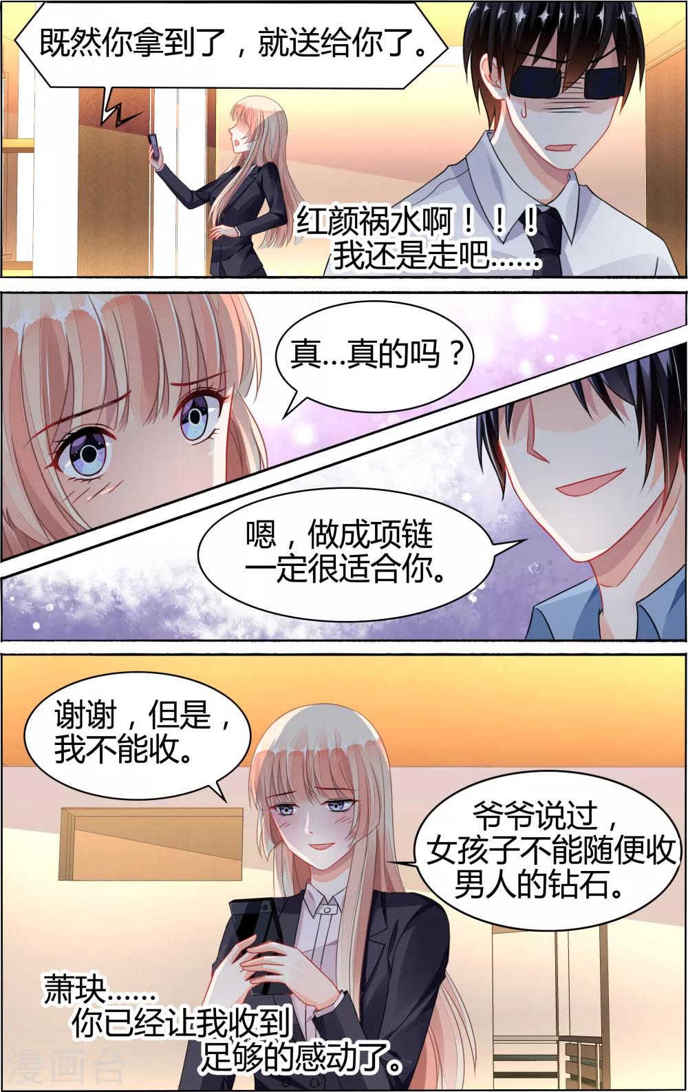 第73话-第87话