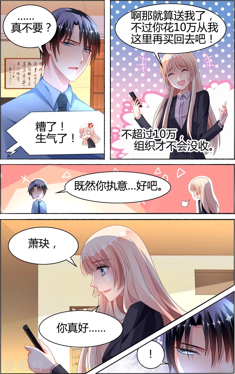 第73话-第87话