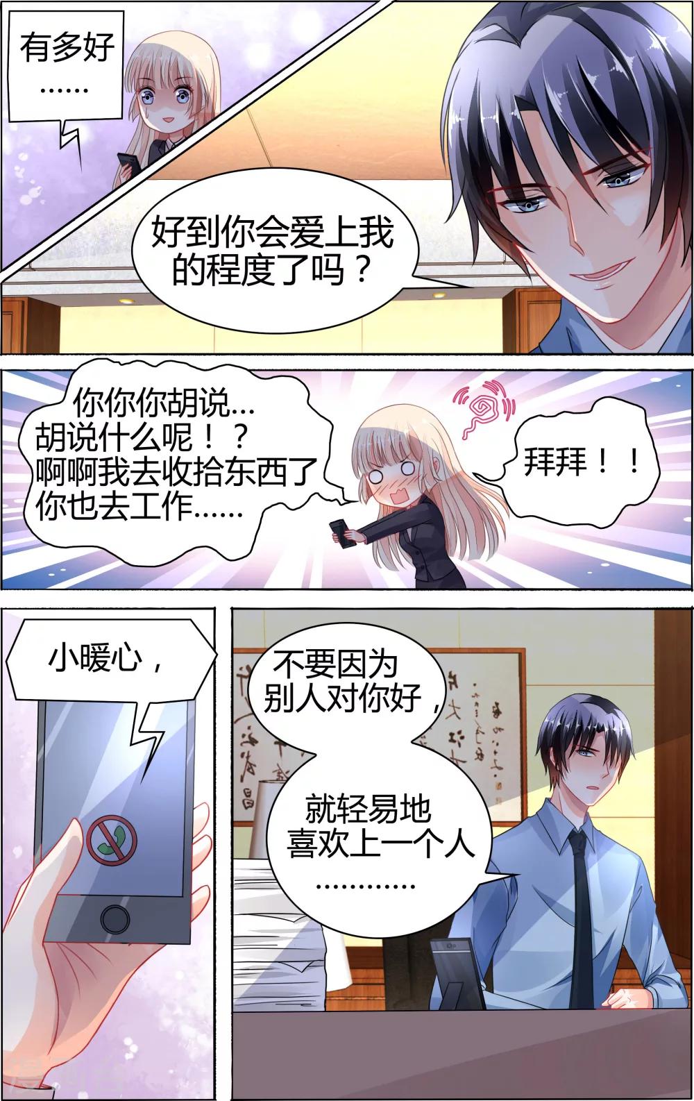 第73话-第87话