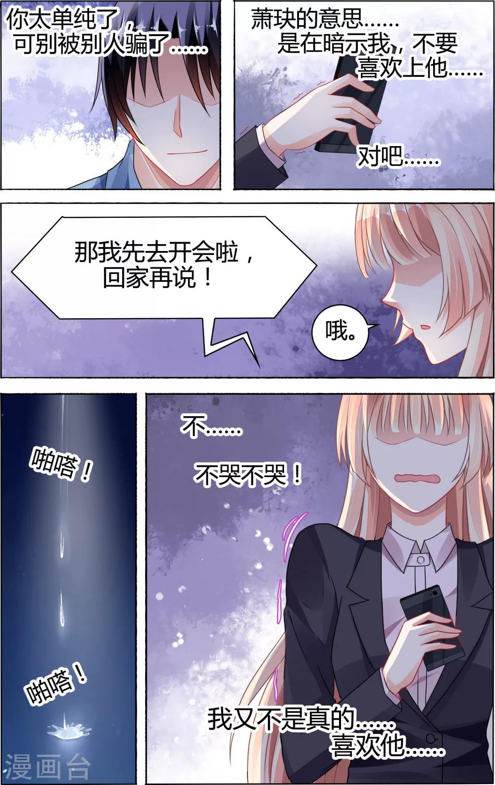 第73话-第87话
