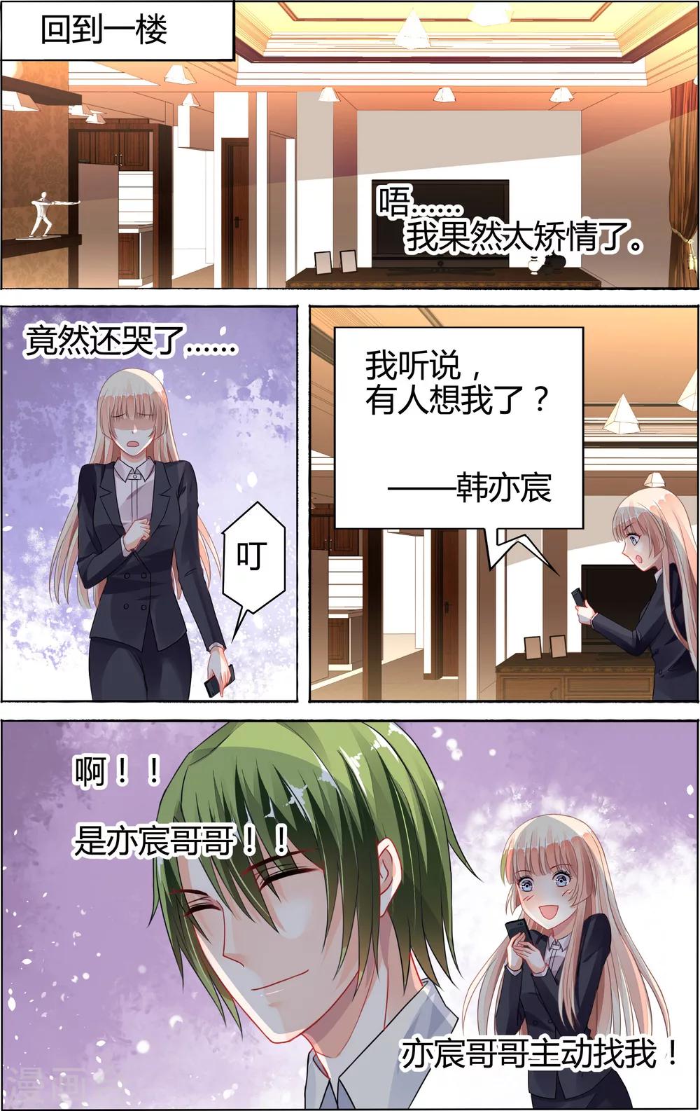 第73话-第87话