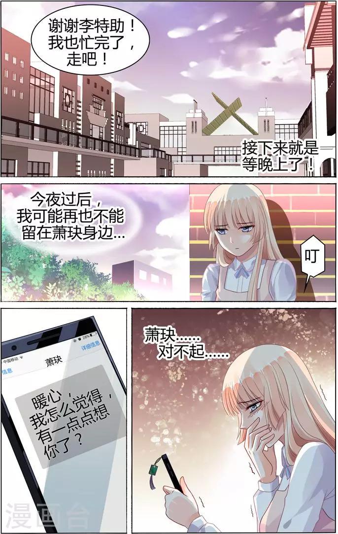 第77话-第91话