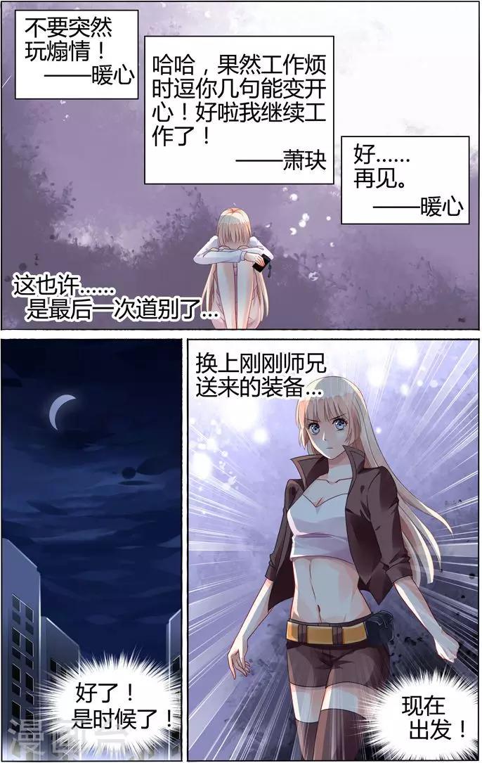 第77话-第91话