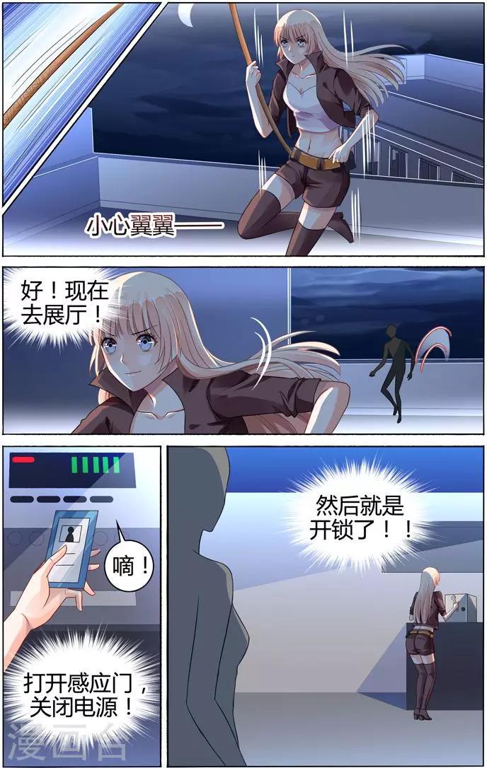 第77话-第91话