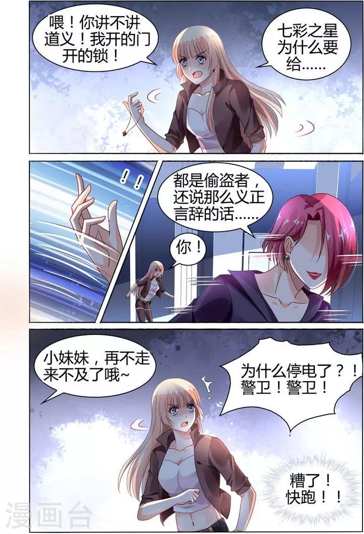 第77话-第91话
