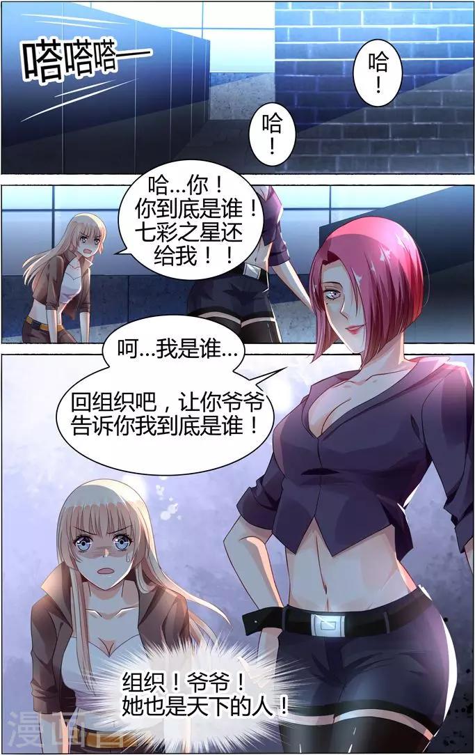 第77话-第91话