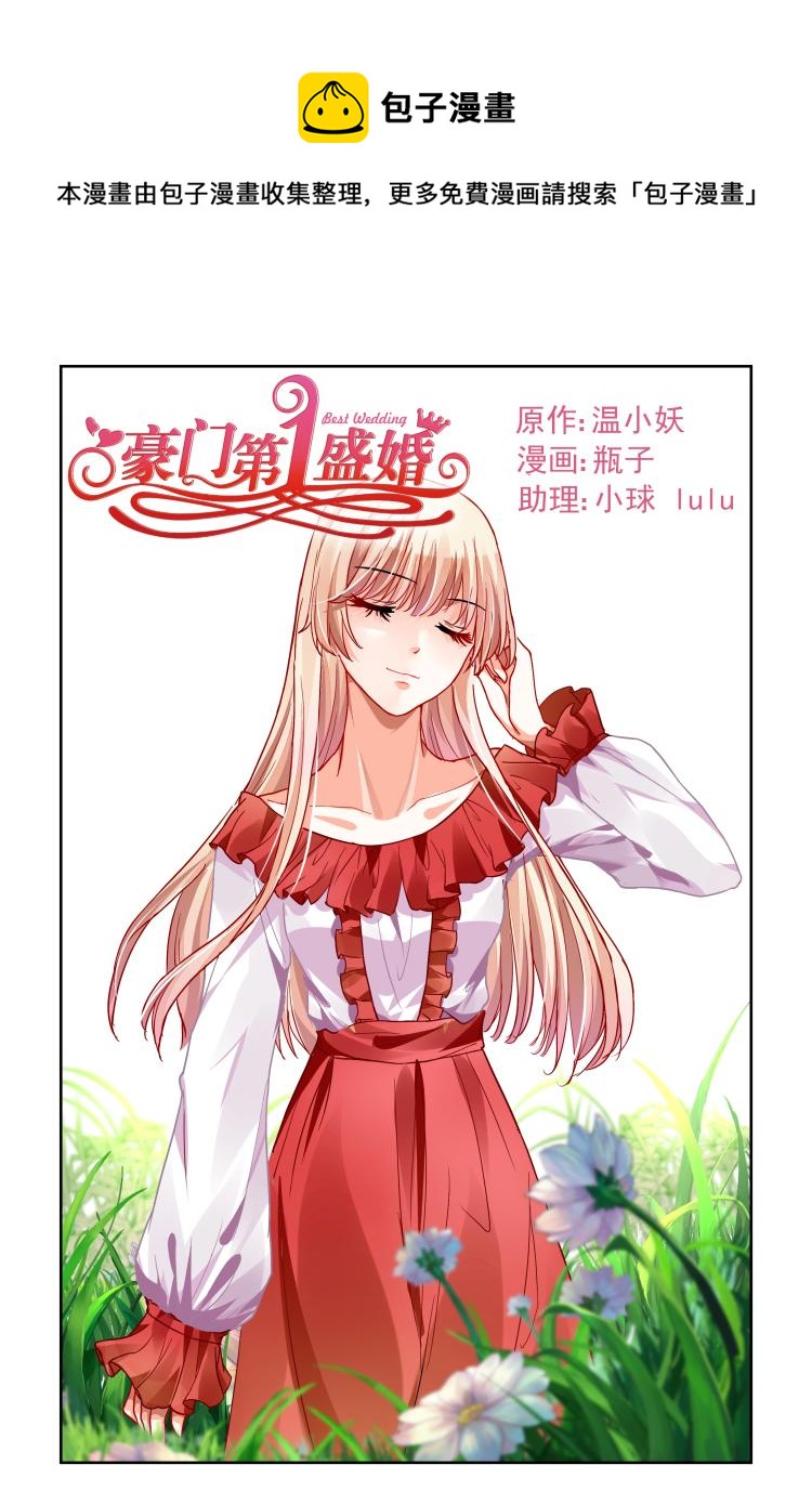 第9话 谁是狼-第9话